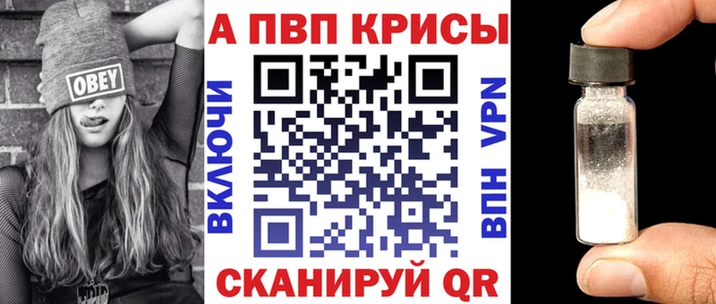 Купить  Краснотурьинск  A-PVP кристаллы 