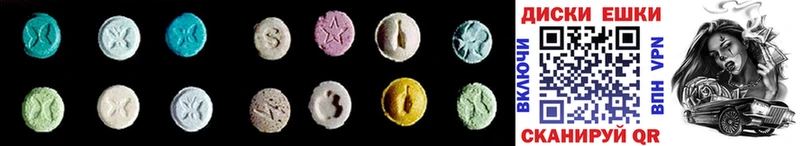 Экстази MDMA  Купить где  Краснотурьинск 
