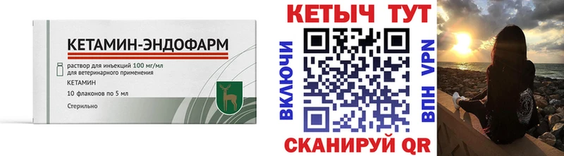 Купить закладки  Краснотурьинск  КЕТАМИН VHQ 